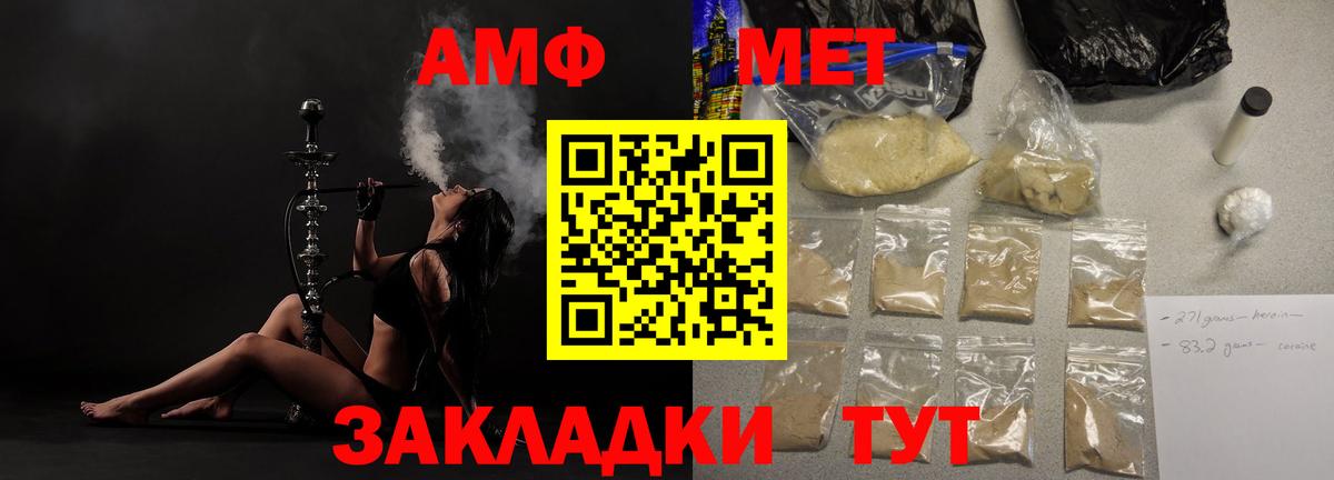 Amphetamine VHQ  Вход с VPN  Алушта 