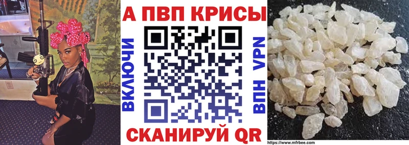 Alpha-PVP Соль Алушта