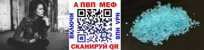 что такое наркотик Алушта A PVP СК