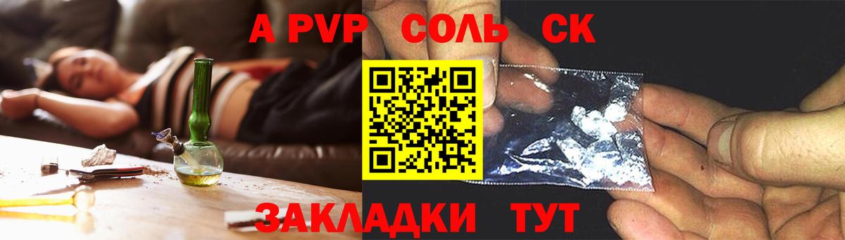 Alfa_PVP крисы CK Алушта