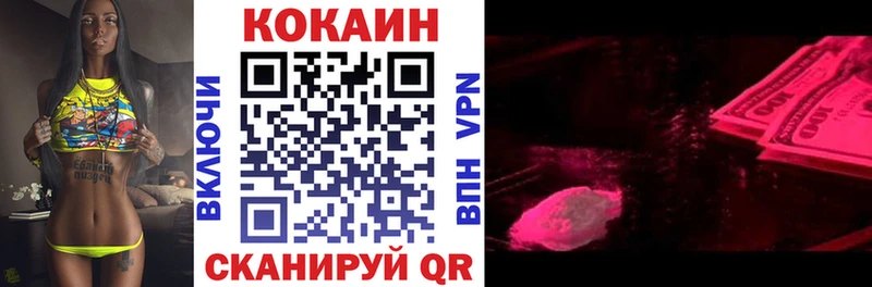КОКАИН Columbia Алушта