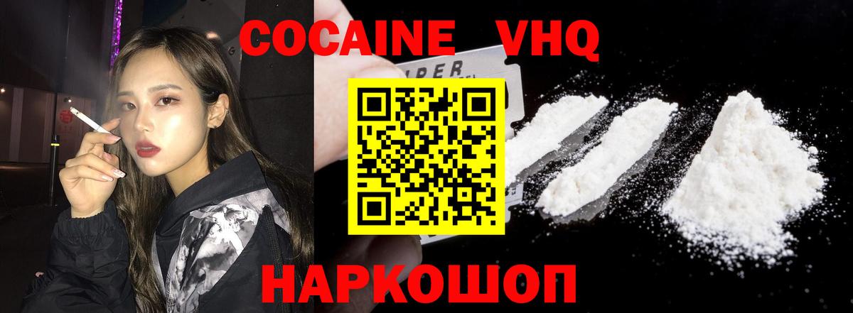Cocaine  Кокаин 99%  Вход с VPN  Cocaine 99%  Алушта 