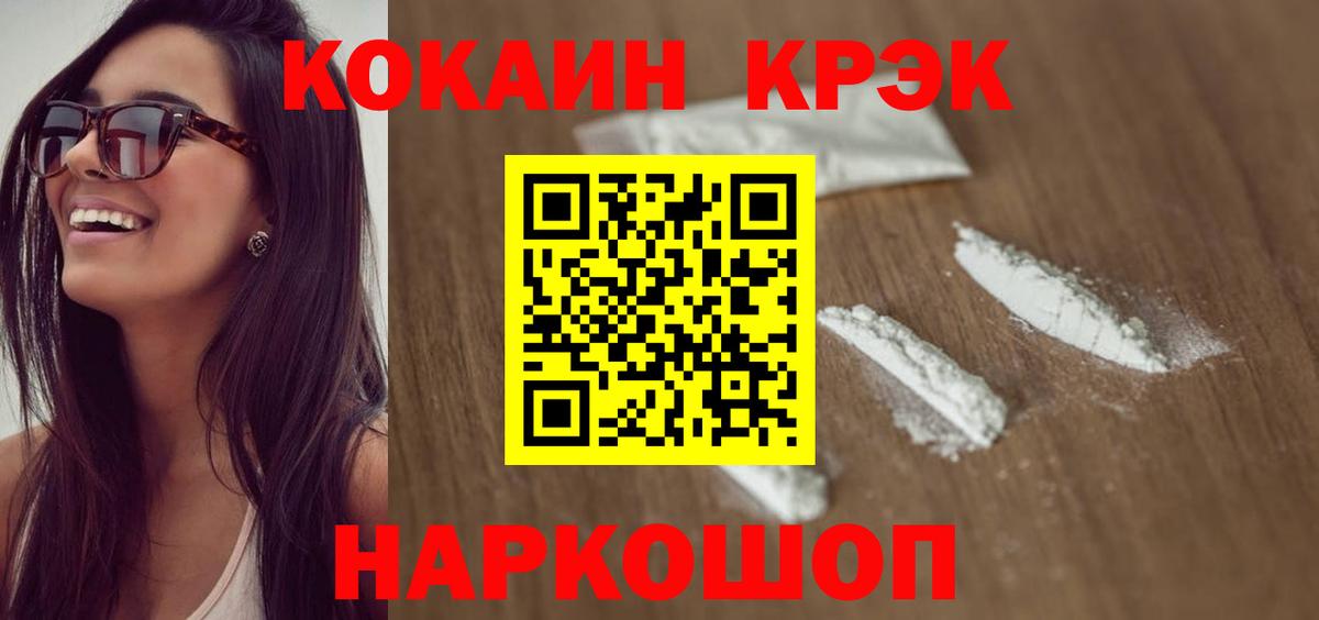 Cocaine Эквадор Алушта