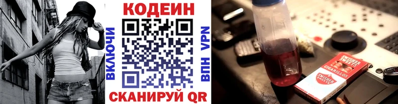 Кодеиновый сироп Lean напиток Lean (лин)  Алушта 