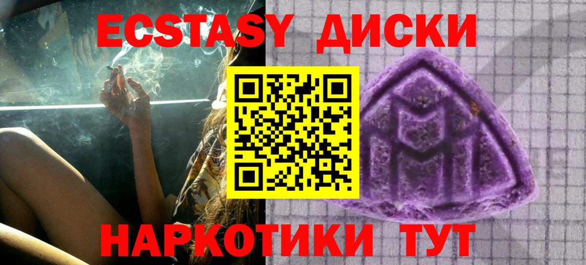 МЕГА онион  Ecstasy Punisher  Алушта  Вход с VPN  ЭКСТАЗИ TESLA  ЭКСТАЗИ 