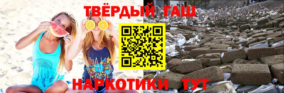 ГАШИШ Cannabis  Вход с VPN  наркошоп  Алушта  ГАШ VHQ 