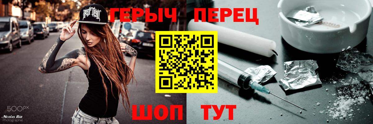 Героин белый  Вход с VPN  Алушта 