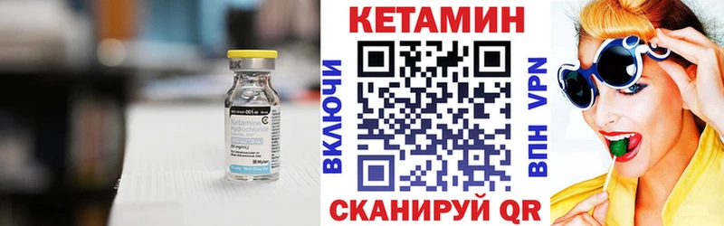 КЕТАМИН ketamine Алушта