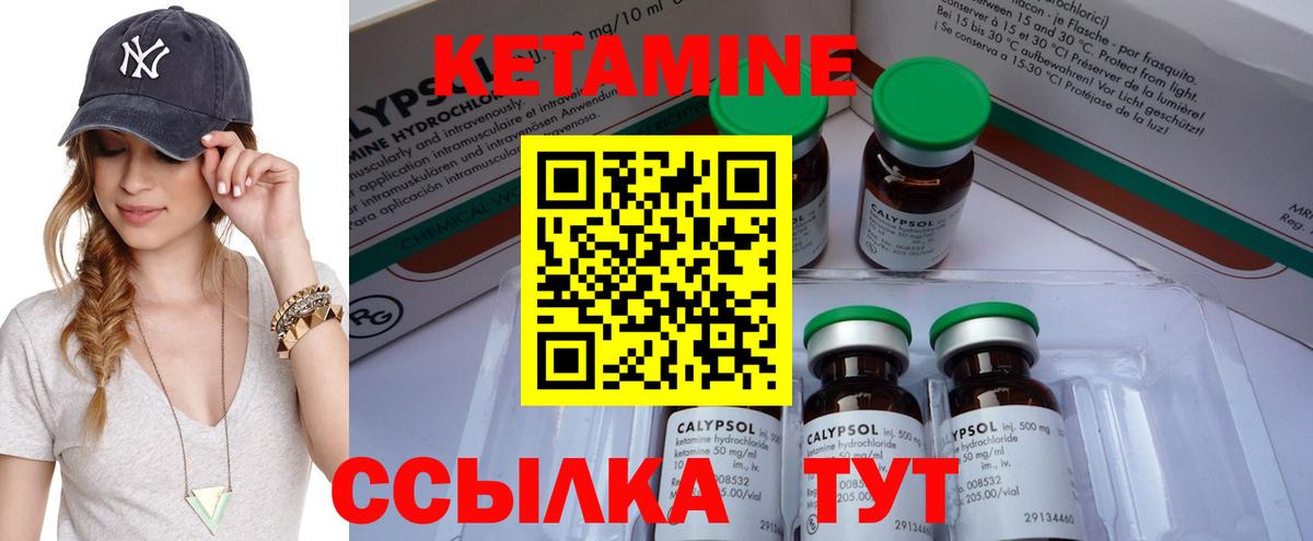 Кетамин VHQ  Вход с VPN  Алушта 
