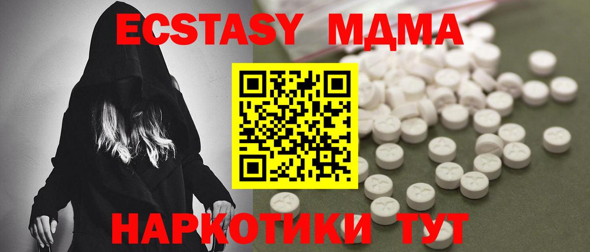 Алушта  МДМА  Вход с VPN  MDMA VHQ  MDMA Molly 