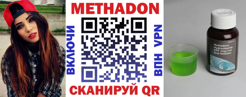 Метадон кристалл  наркота  darknet какой сайт  Алушта 