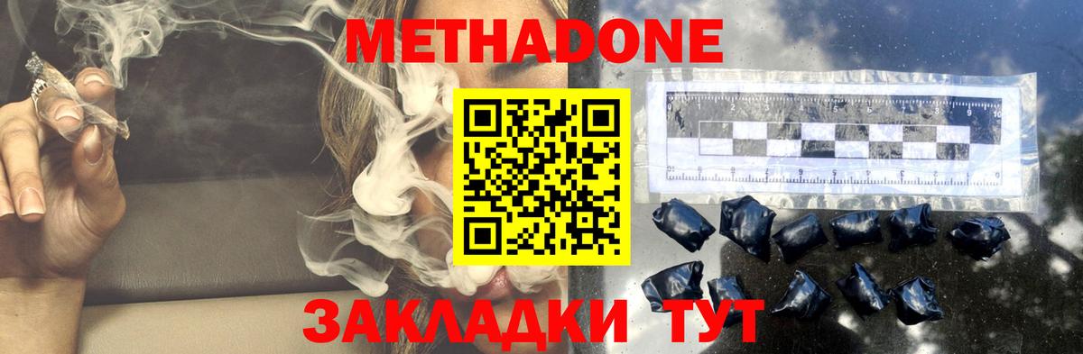 Метадон VHQ  Вход с VPN  Алушта 