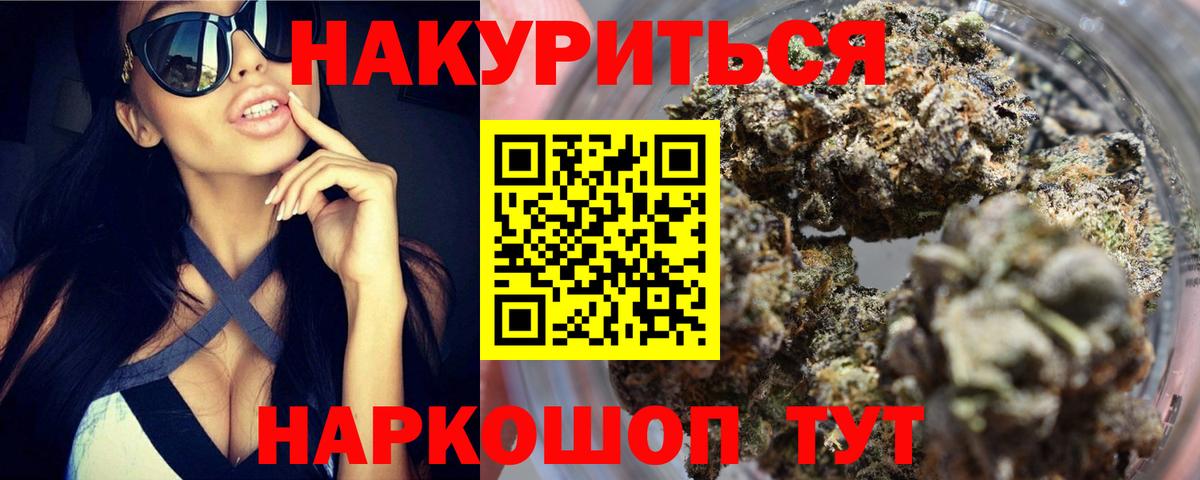 Канабис план  Вход с VPN  Бошки марихуана конопля  Бошки марихуана THC 21%  Алушта 
