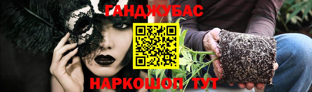 Конопля семена Алушта